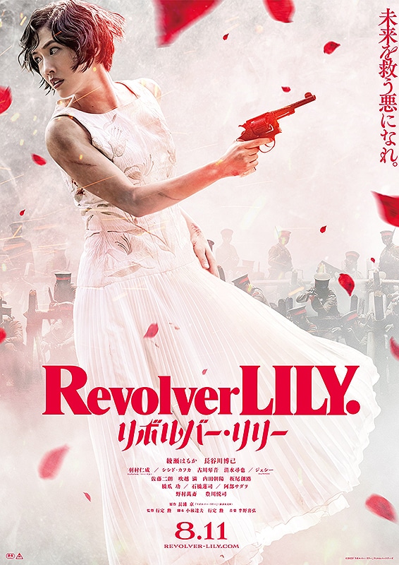 (2023) Revolver Lily | لیلی هفت تیرکش