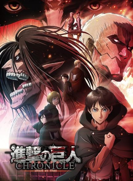 (2020) Attack on Titan : Chronicle | حمله به تایتان ها : سرگذشت